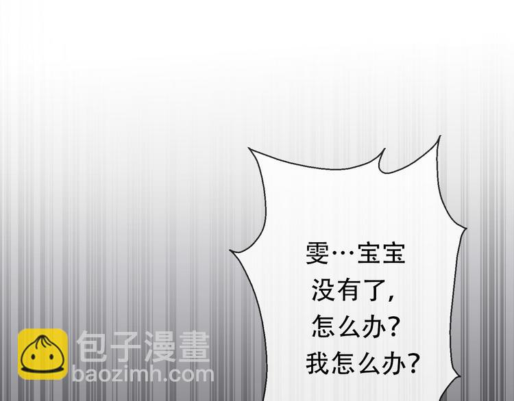 《前任战争3-好女孩》第37话我要让他付出代价！ 第45页