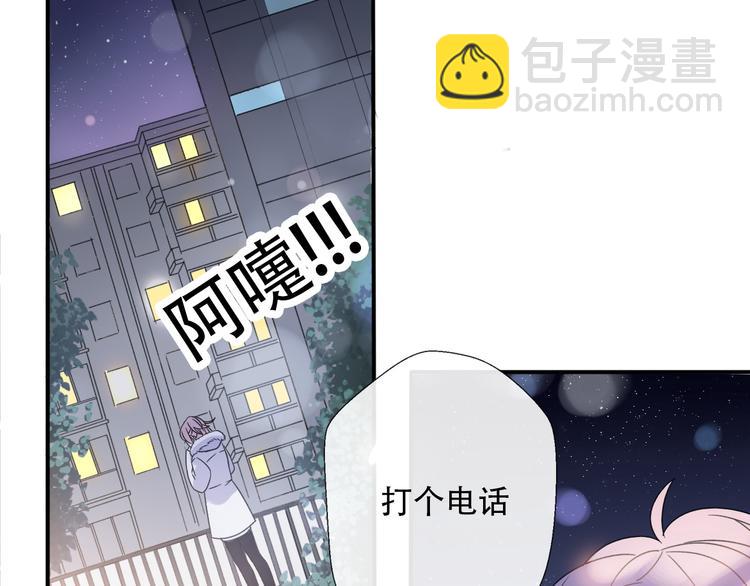 《前任战争3-好女孩》第37话我要让他付出代价！ 第4页