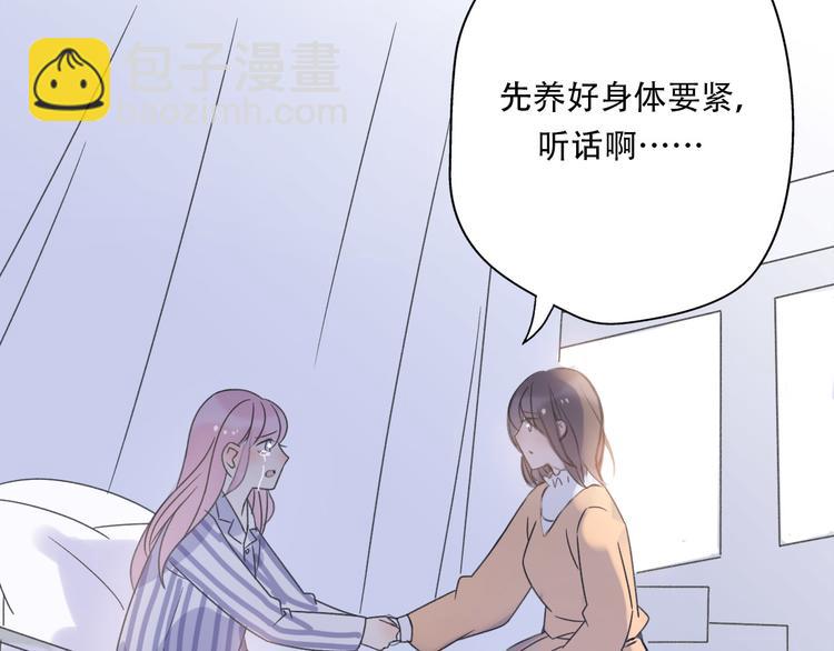《前任战争3-好女孩》第37话我要让他付出代价！ 第50页