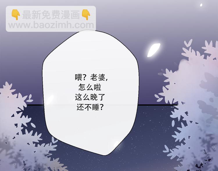 《前任战争3-好女孩》第37话我要让他付出代价！ 第6页