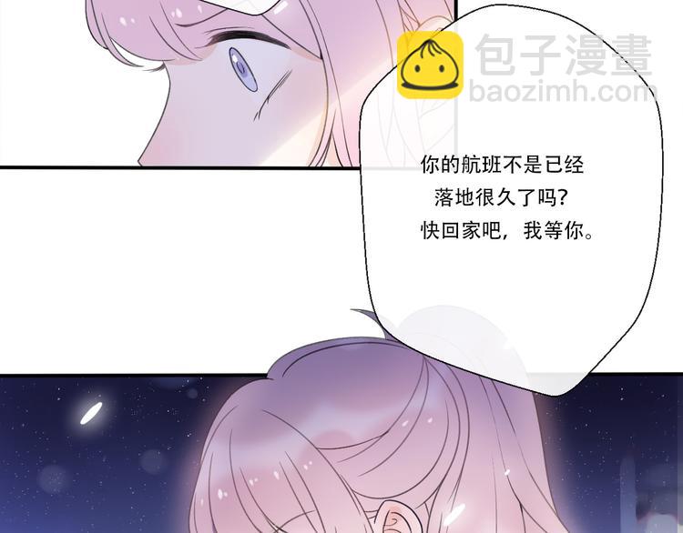 《前任战争3-好女孩》第37话我要让他付出代价！ 第8页