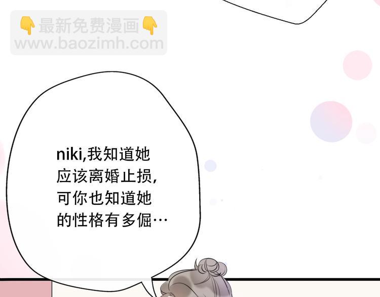 《前任战争3-好女孩》第38话我该开始新的恋情吗 第13页