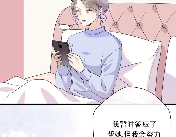 《前任战争3-好女孩》第38话我该开始新的恋情吗 第14页