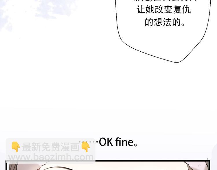 《前任战争3-好女孩》第38话我该开始新的恋情吗 第15页
