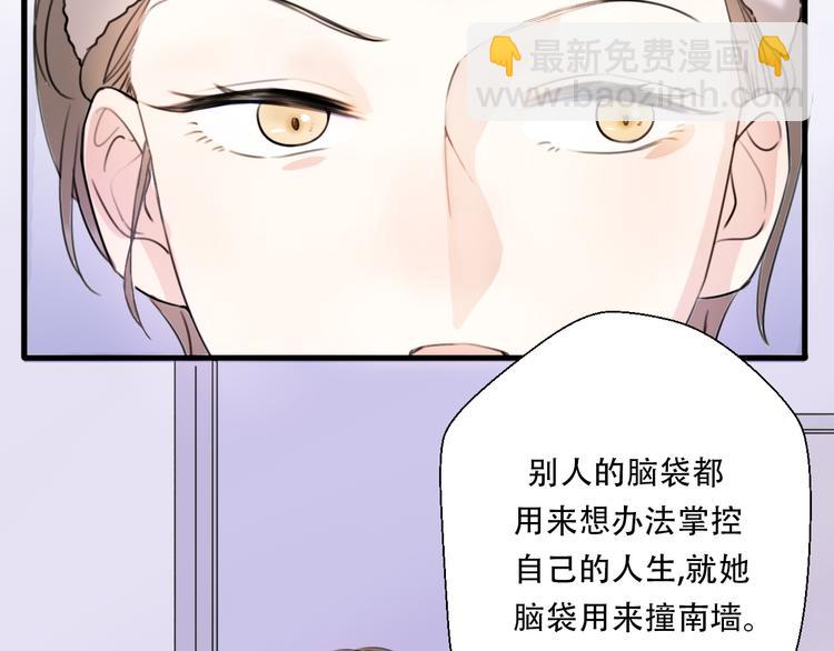 《前任战争3-好女孩》第38话我该开始新的恋情吗 第16页