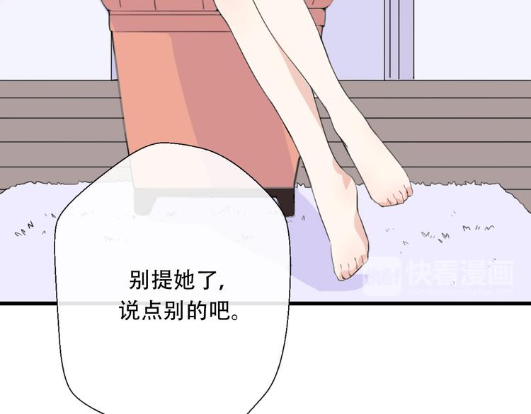 《前任战争3-好女孩》第38话我该开始新的恋情吗 第18页