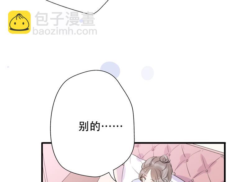 《前任战争3-好女孩》第38话我该开始新的恋情吗 第19页