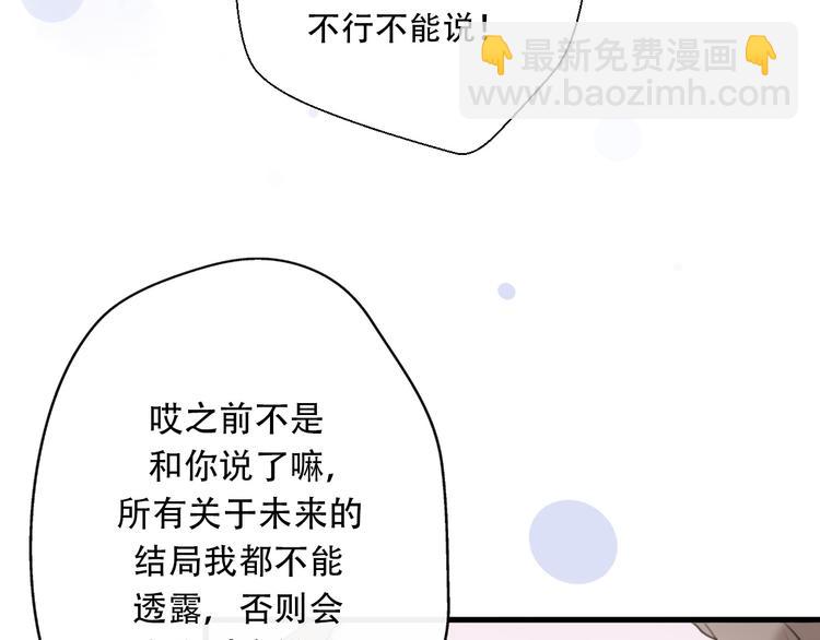 《前任战争3-好女孩》第38话我该开始新的恋情吗 第26页