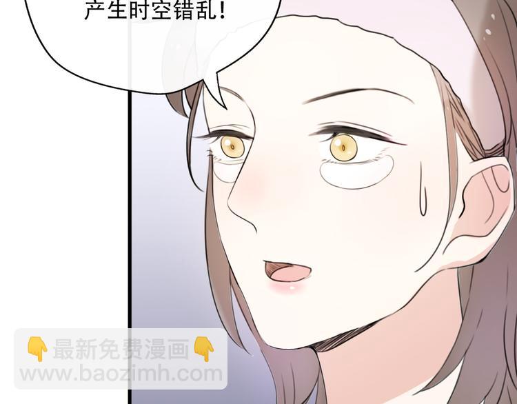 《前任战争3-好女孩》第38话我该开始新的恋情吗 第27页