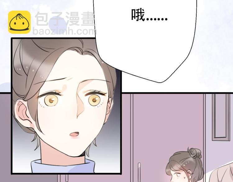 《前任战争3-好女孩》第38话我该开始新的恋情吗 第29页