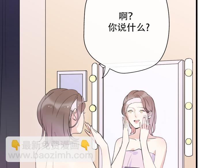 《前任战争3-好女孩》第38话我该开始新的恋情吗 第2页