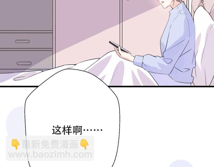 《前任战争3-好女孩》第38话我该开始新的恋情吗 第30页