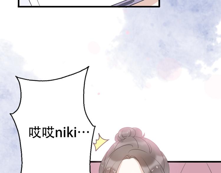 《前任战争3-好女孩》第38话我该开始新的恋情吗 第36页