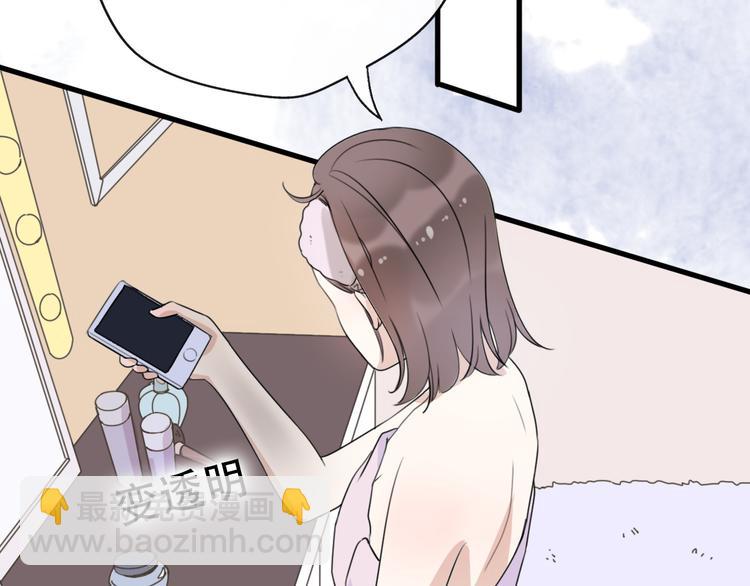 《前任战争3-好女孩》第38话我该开始新的恋情吗 第39页