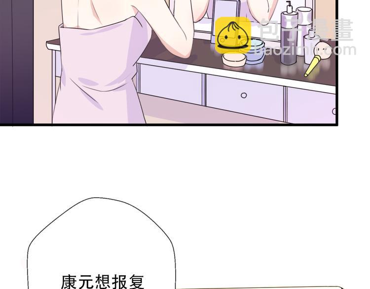 《前任战争3-好女孩》第38话我该开始新的恋情吗 第3页