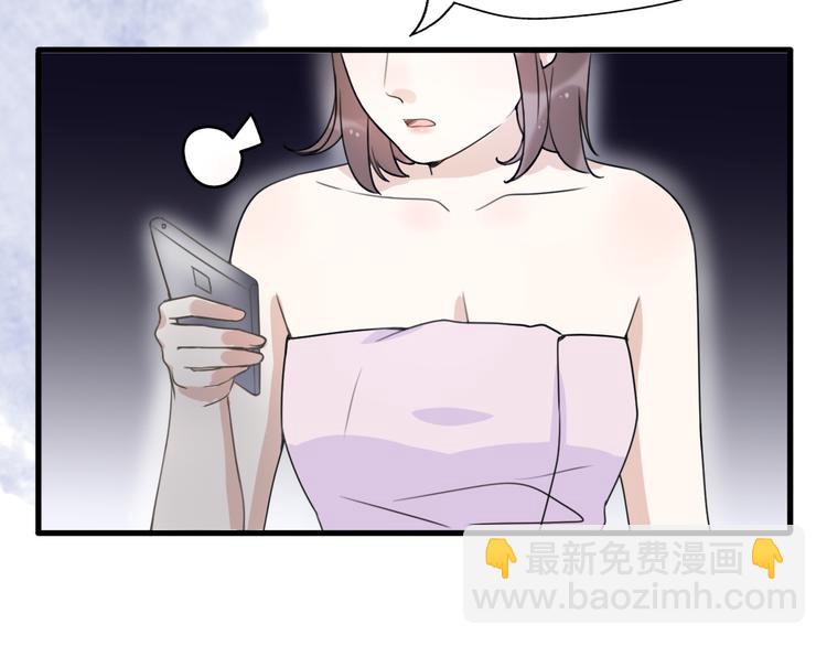 《前任战争3-好女孩》第38话我该开始新的恋情吗 第41页