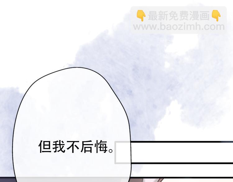 《前任战争3-好女孩》第38话我该开始新的恋情吗 第42页