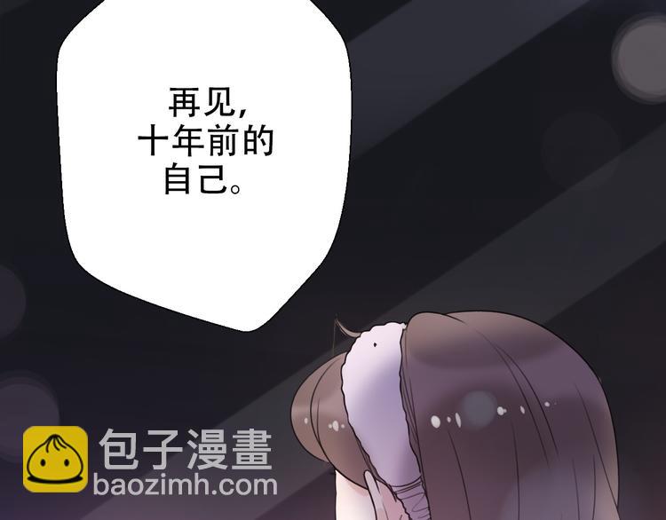 《前任战争3-好女孩》第38话我该开始新的恋情吗 第44页