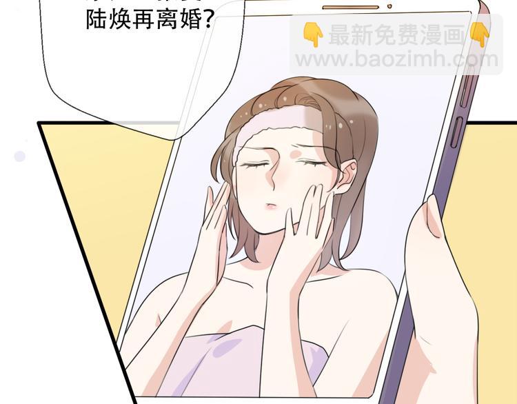 《前任战争3-好女孩》第38话我该开始新的恋情吗 第4页