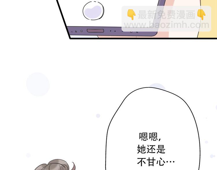 《前任战争3-好女孩》第38话我该开始新的恋情吗 第5页