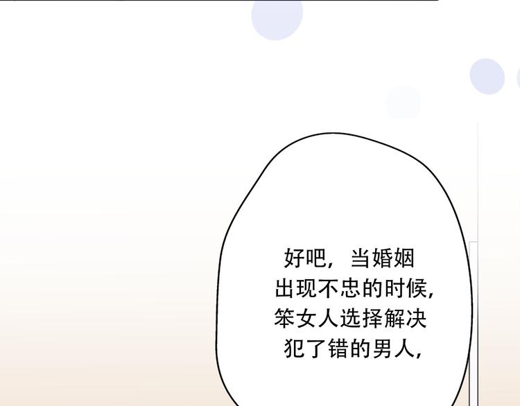 《前任战争3-好女孩》第38话我该开始新的恋情吗 第7页