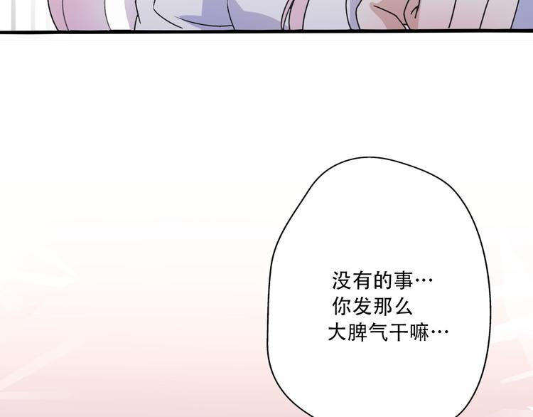 《前任战争3-好女孩》第35话我失去了你 第11页