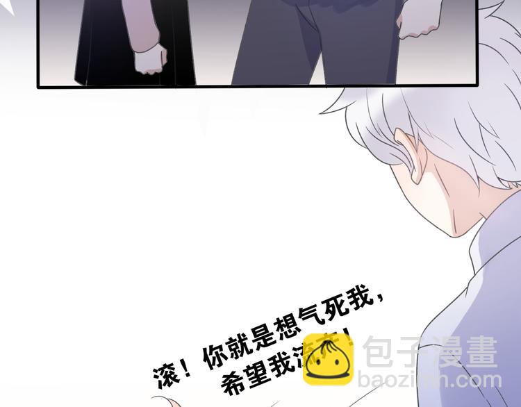 《前任战争3-好女孩》第35话我失去了你 第13页