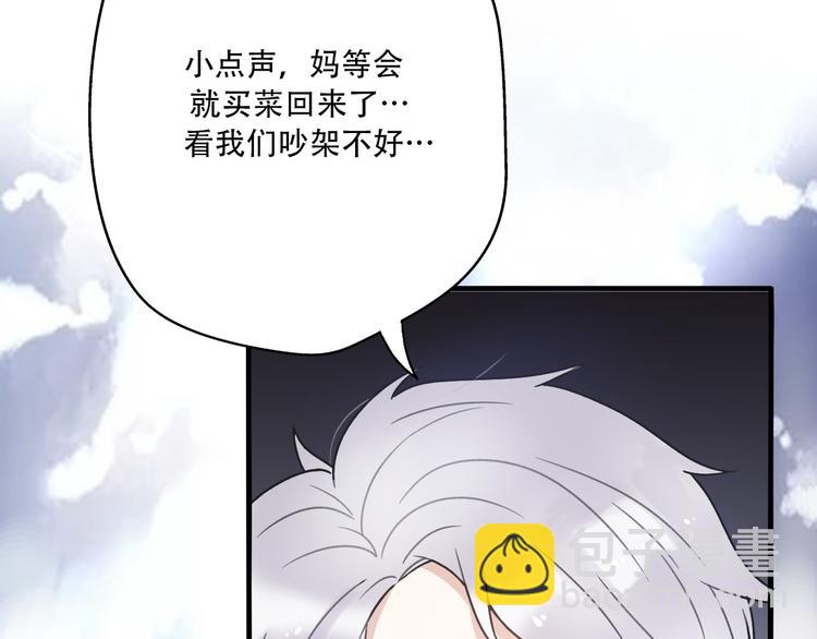 《前任战争3-好女孩》第35话我失去了你 第16页