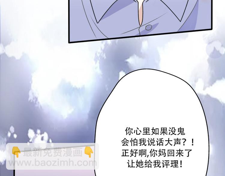 《前任战争3-好女孩》第35话我失去了你 第18页
