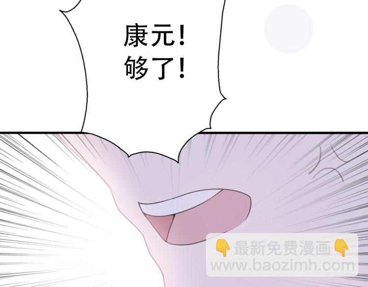 《前任战争3-好女孩》第35话我失去了你 第21页