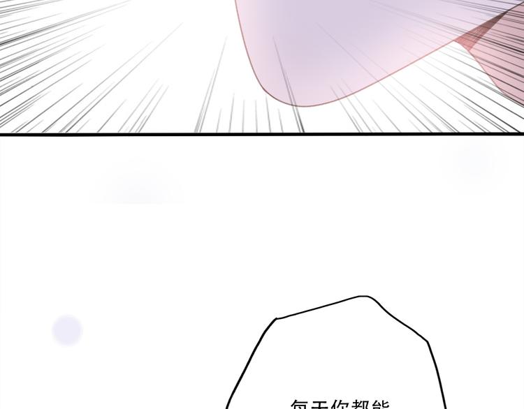 《前任战争3-好女孩》第35话我失去了你 第22页