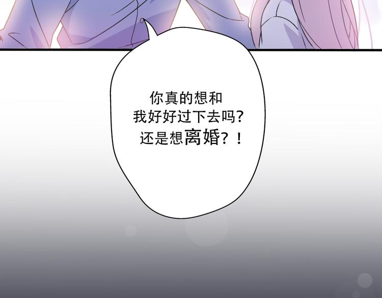 《前任战争3-好女孩》第35话我失去了你 第24页