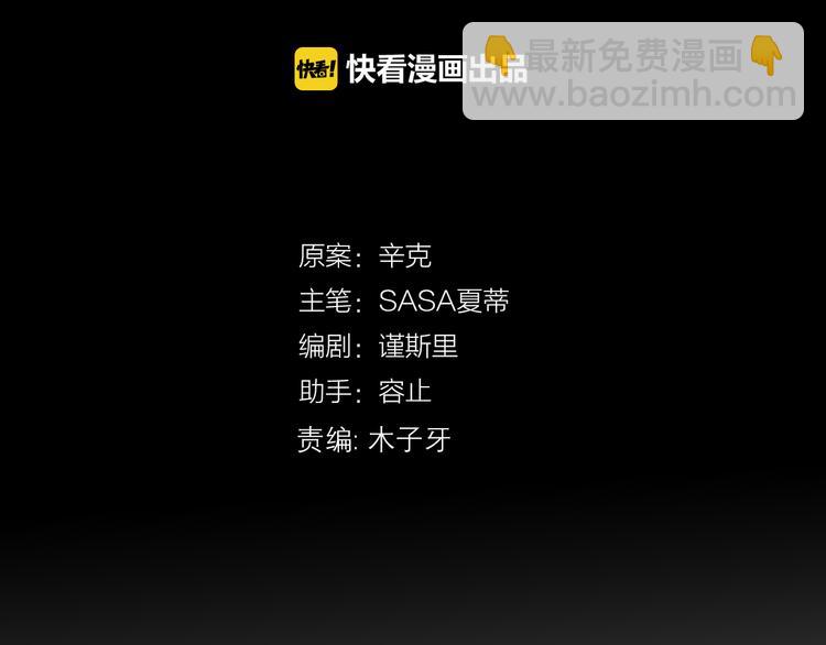 《前任战争3-好女孩》第35话我失去了你 第31页