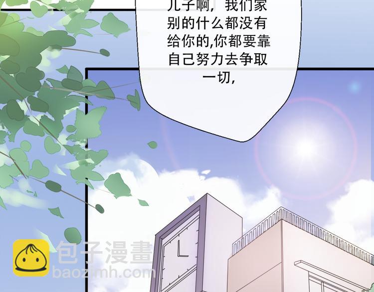 《前任战争3-好女孩》第35话我失去了你 第34页