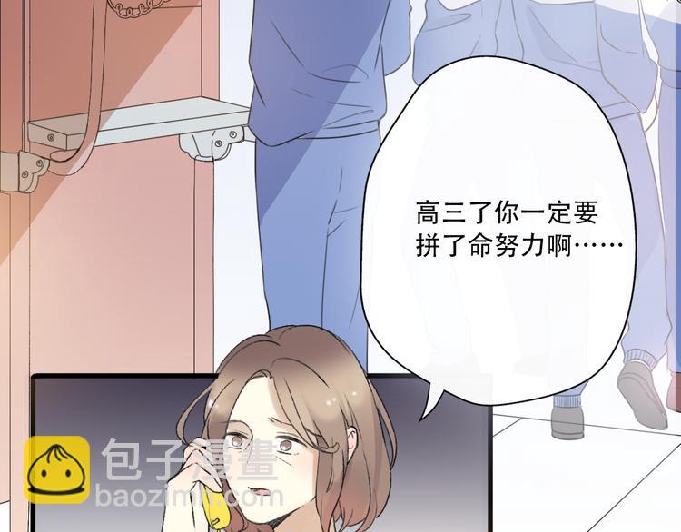 《前任战争3-好女孩》第35话我失去了你 第36页