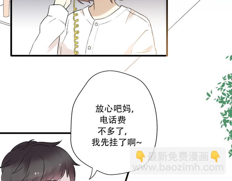 《前任战争3-好女孩》第35话我失去了你 第37页