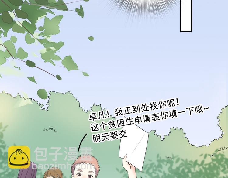 《前任战争3-好女孩》第35话我失去了你 第42页