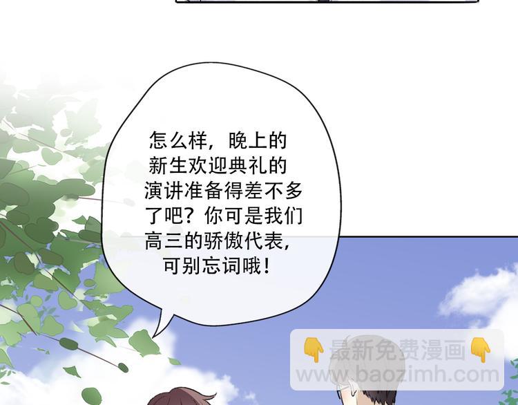 《前任战争3-好女孩》第35话我失去了你 第48页