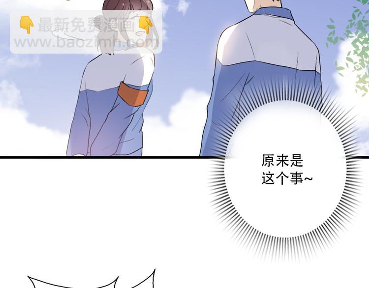 《前任战争3-好女孩》第35话我失去了你 第49页