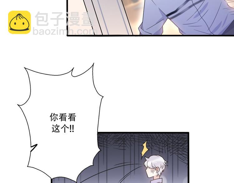 《前任战争3-好女孩》第35话我失去了你 第6页