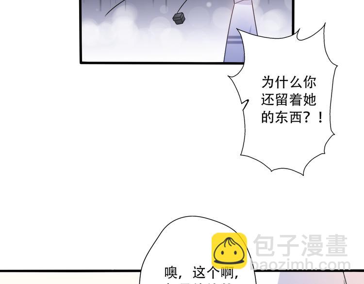 《前任战争3-好女孩》第35话我失去了你 第7页
