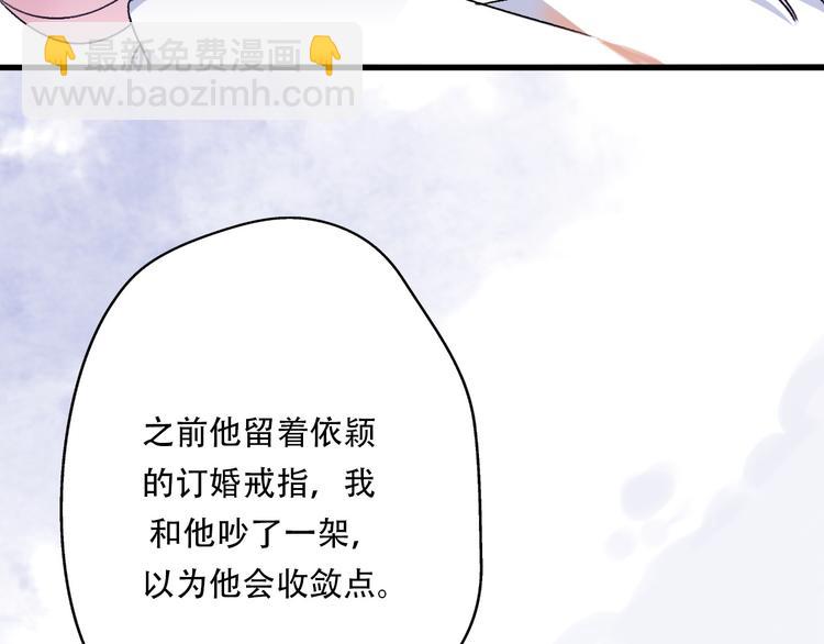 《前任战争3-好女孩》第36话我要改变自己 第10页