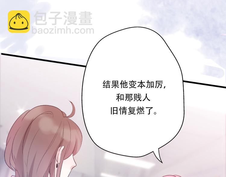 《前任战争3-好女孩》第36话我要改变自己 第12页