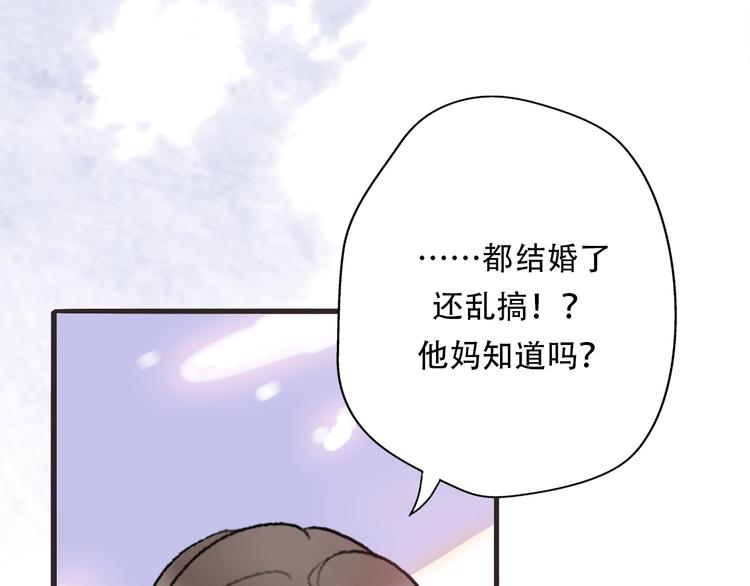 《前任战争3-好女孩》第36话我要改变自己 第14页