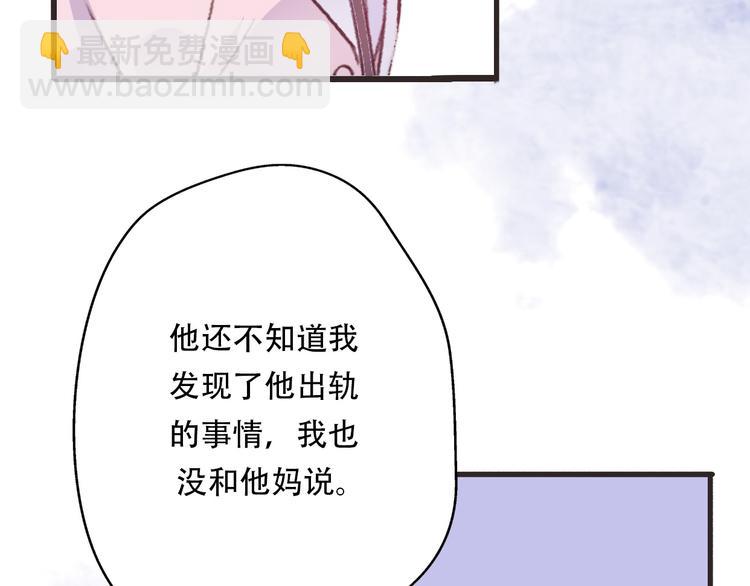 《前任战争3-好女孩》第36话我要改变自己 第16页