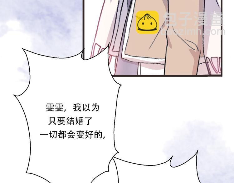 《前任战争3-好女孩》第36话我要改变自己 第18页