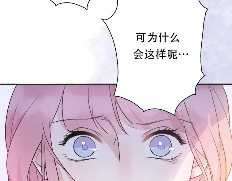 《前任战争3-好女孩》第36话我要改变自己 第19页