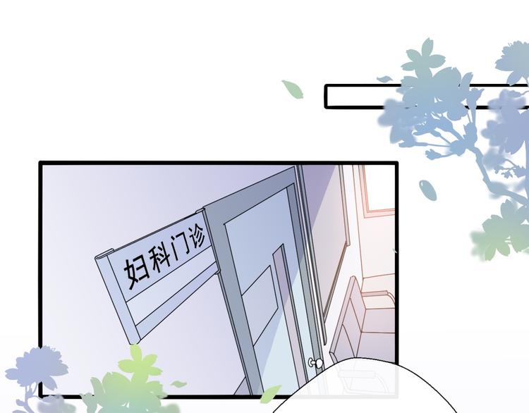 《前任战争3-好女孩》第36话我要改变自己 第1页