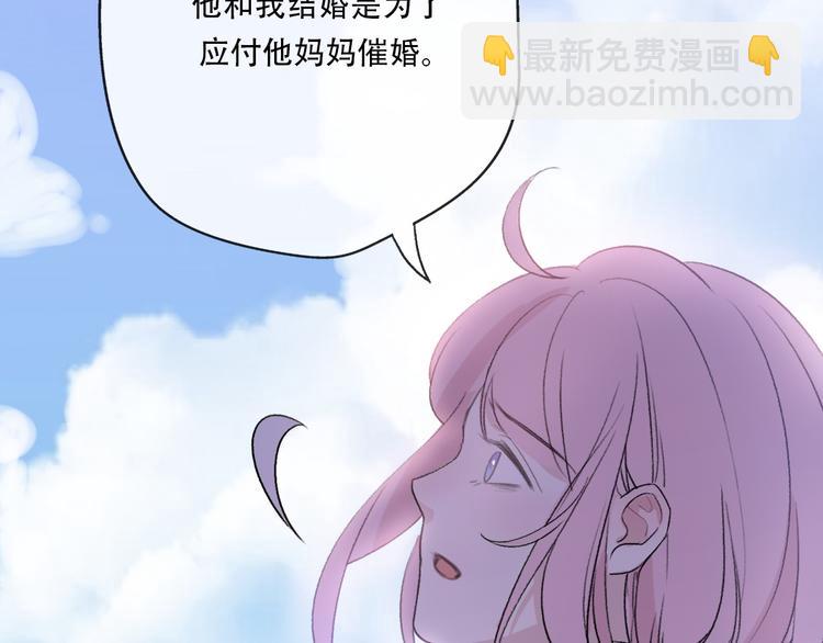 《前任战争3-好女孩》第36话我要改变自己 第21页