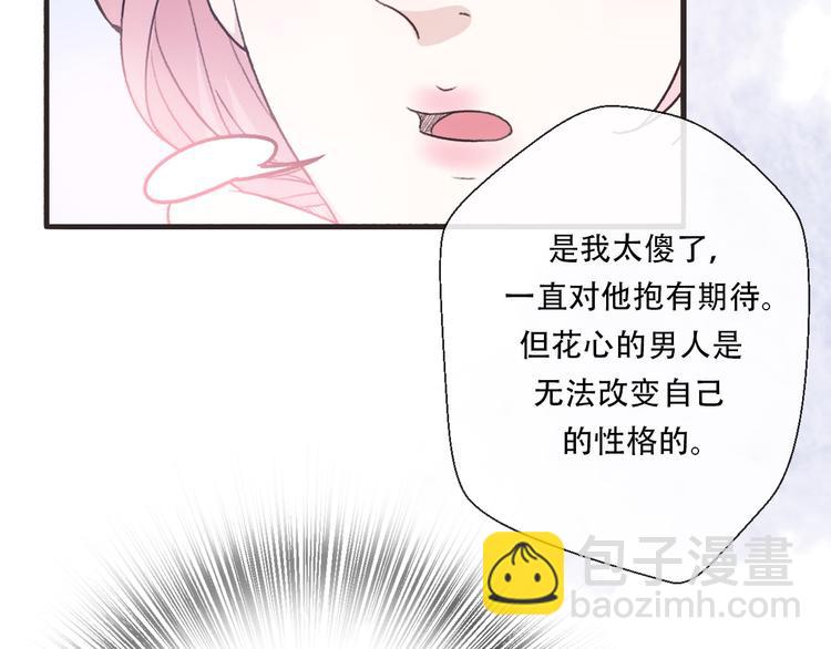 《前任战争3-好女孩》第36话我要改变自己 第24页